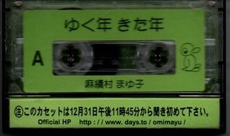 98 год зима komi ограничение кассета лен ....... год .. год кассетная лента ))ygc-0635