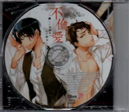  запретный. ×× love CD[ не . love ~ добрый ..sama.. . конец ~] ))ygaac-0010