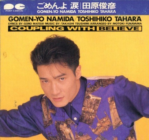 とっておきし福袋 △XX 邦楽 田原俊彦 GOOD-BYE/田原俊彦/近藤 とっておきし福袋 △XX 邦楽 田原俊彦 GOOD-BYE/田原俊彦/近藤