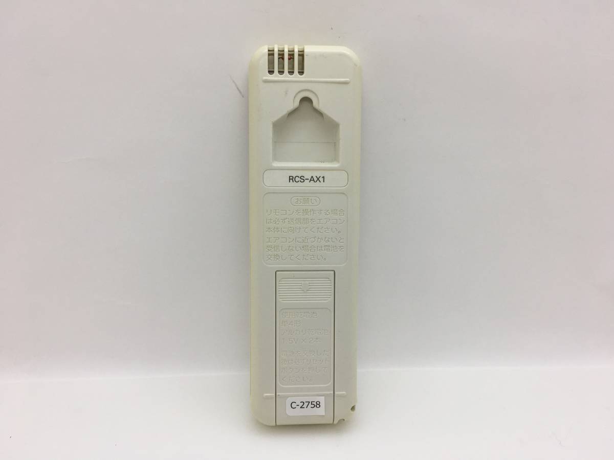 SANYO エアコンリモコン RCS-AX1 中古品C-2758_画像2