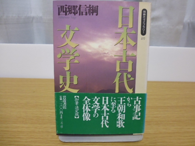  Япония старый плата литературная история ( запад . доверие . работа ) Kadokawa новая книга 