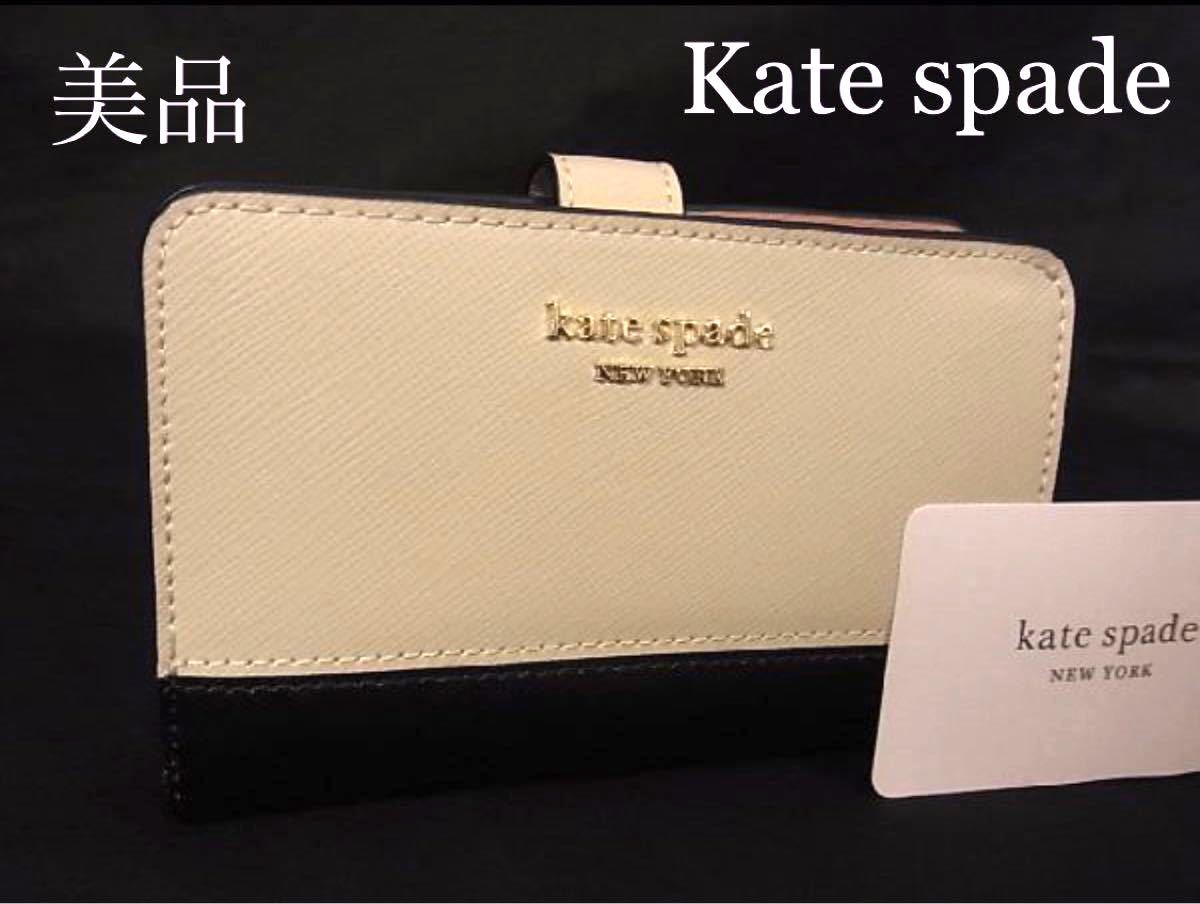 美品 Kate spade ケイトスペード 二つ折り 長財布（¥8,200） dofeli.com