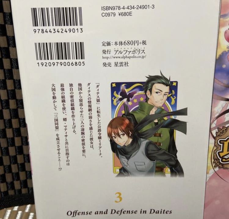 コミック ダィテス領攻防記 3 4巻 牧原のどか 狩野アユミ 異世界系なろう系393 女性 売買されたオークション情報 Yahooの商品情報をアーカイブ公開 オークファン Aucfan Com コミック ダィテス領攻防記 3 4巻 牧原のどか 狩野アユミ 異世界系なろう系393 女性 売買されたオークション情報 Yahooの商品情報をアーカイブ公開 オークファン Aucfan Com