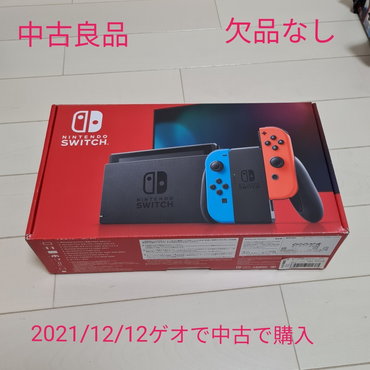 2 ゲオ購入中古良品　Nintendo Switch(バッテリー拡張) 欠品なし　ニンテンドースイッチ本体 HAD-S-KABAA