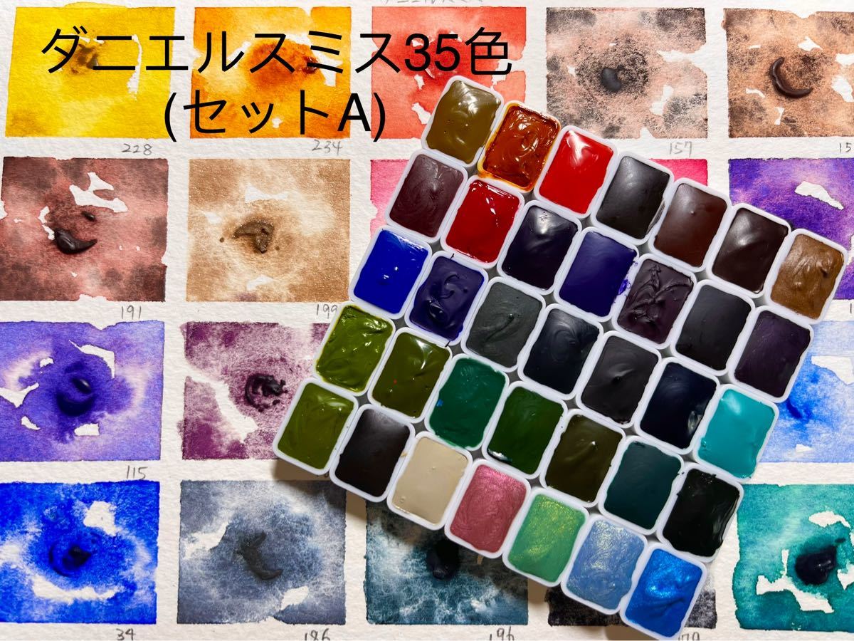 ダニエルスミス水彩絵具 小分け セットA|Yahoo!フリマ(旧 ダニエルスミス水彩絵具 小分け セットA|Yahoo!フリマ(旧
