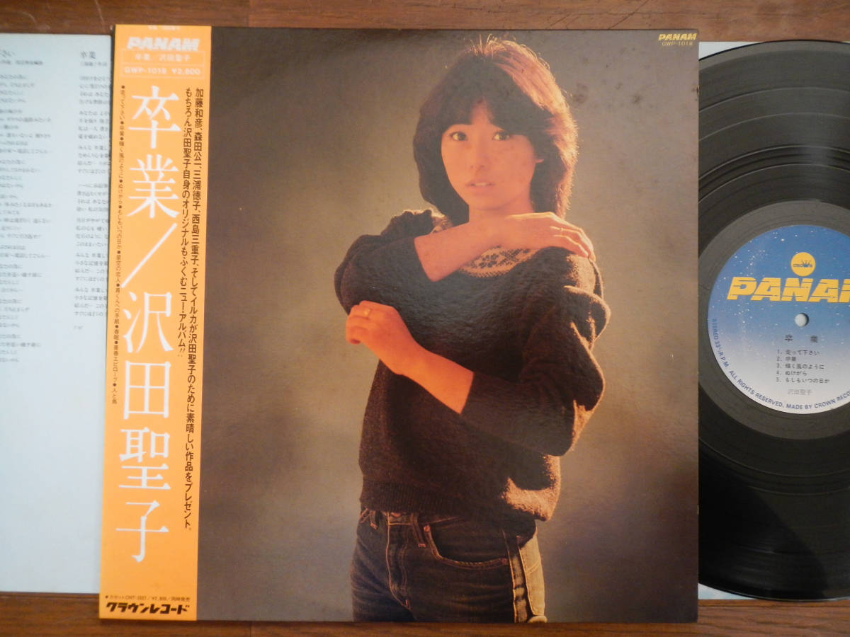 [ obi LP] Sawada Shoko (GWP1018 Crown PANAM1982 year /. industry / for sales promotion autograph autograph square fancy cardboard / unused sticker /AUTOGRAPH/SHOKO SAWADA)