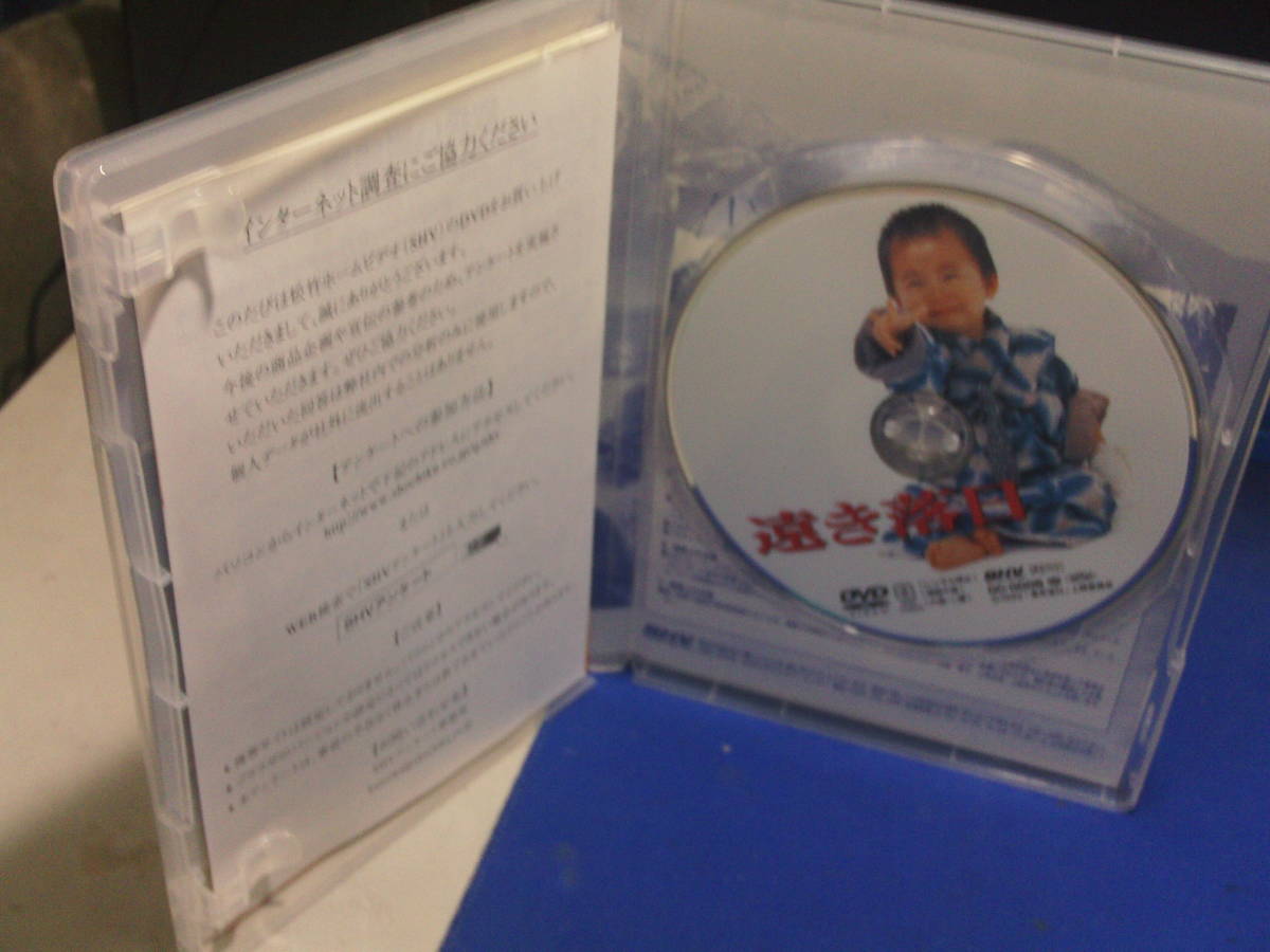 遠き落日dvd 三田佳子 仲代達矢 新藤兼人 原作 神山征二郎 監督 セル版 品 再生確認済み その他 売買されたオークション情報 Yahooの商品情報をアーカイブ公開 オークファン Aucfan Com