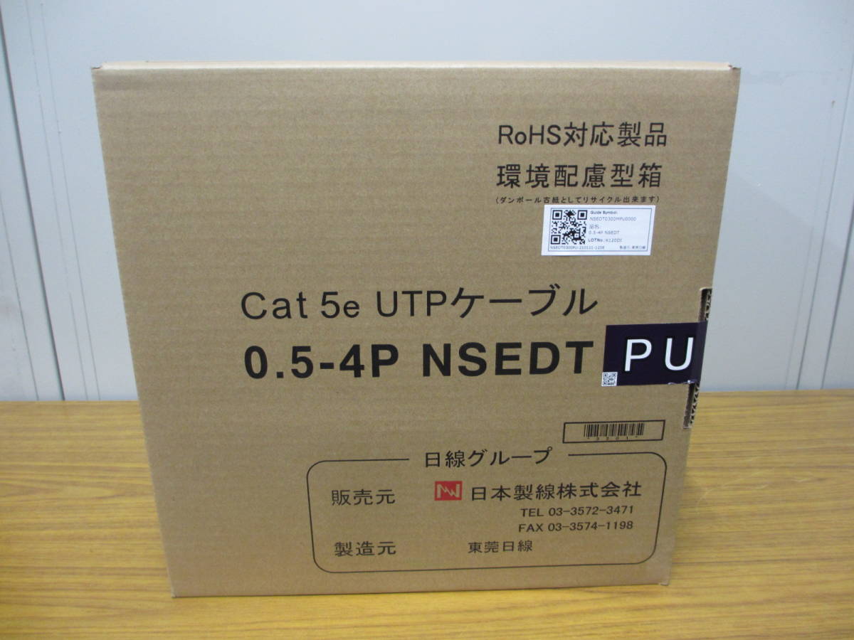 注目の福袋！ 日本整線 ＬＡＮケーブル Cat5e NSEDT(PU:紫色)未開封:300ｍ 0.5-4P UTPケーブル - 5m以上 -  labelians.fr