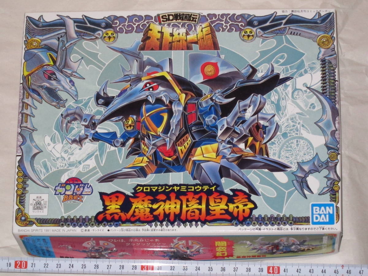 Bandai バンダイ Sdガンダムbb戦士 sd戦国伝天下統一編 黒魔神闇皇帝 クロマジンヤミコウテイ ガンプラ プラモデル Sdガンダムbb戦士 売買されたオークション情報 Yahooの商品情報をアーカイブ公開 オークファン Aucfan Com Bandai バンダイ Sdガンダムbb戦士 sd戦国伝天下統一編 黒魔神闇皇帝 クロマジンヤミコウテイ ガンプラ プラモデル Sdガンダムbb戦士 売買されたオークション情報 Yahooの商品情報をアーカイブ公開 オークファン Aucfan Com