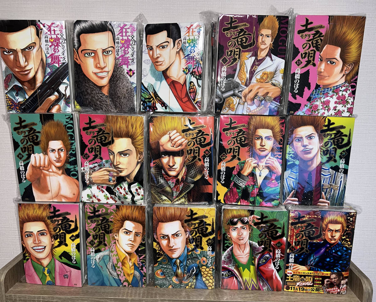 正規激安 土竜の唄全74巻 外伝パピヨンダンスの全9巻のセット 青年漫画 正規激安 土竜の唄全74巻 外伝パピヨンダンスの全9巻のセット 青年漫画