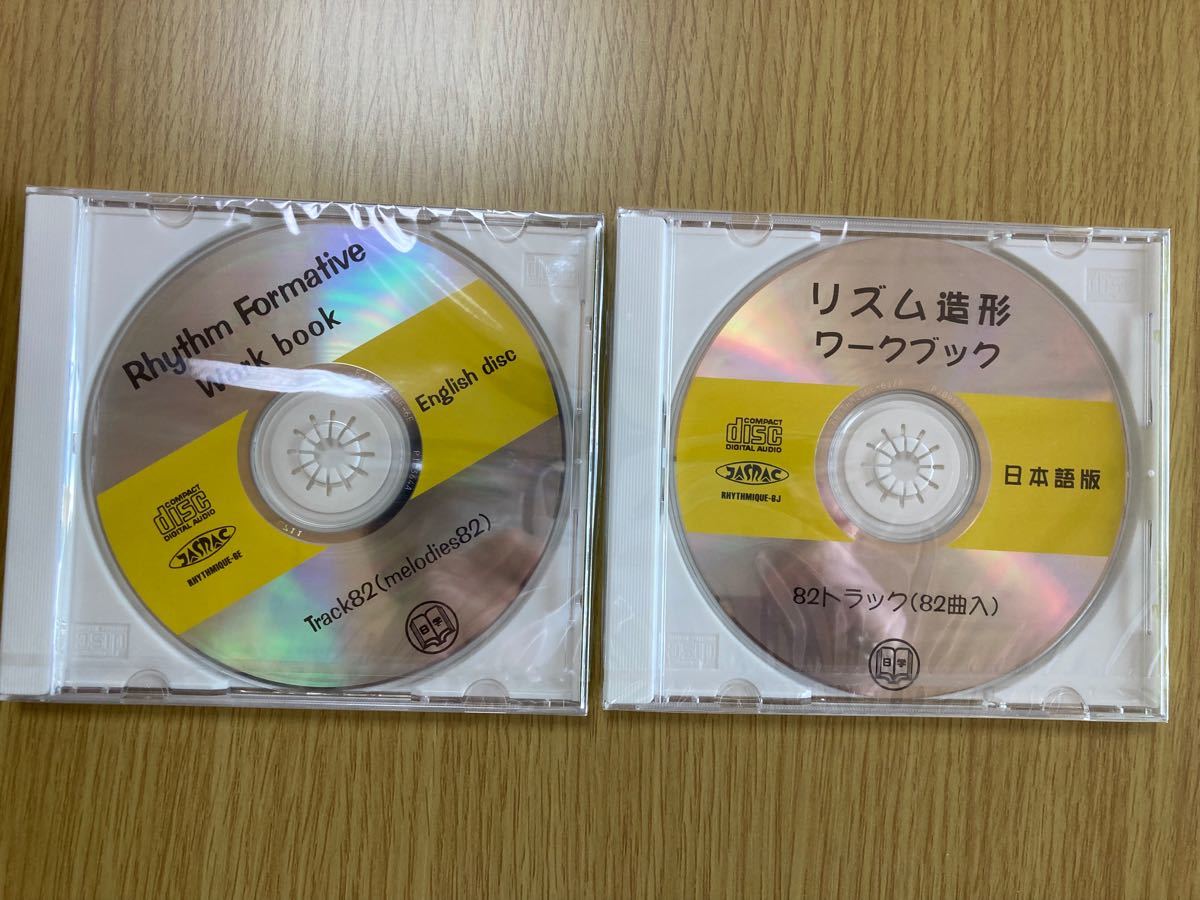 リトミカ広場　完全未使用　CD.DVD.ガイドブック.ワークシート、おまけ付き