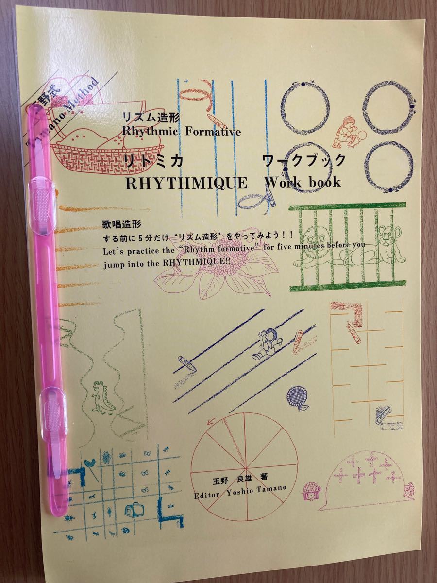 リトミカ広場　完全未使用　CD.DVD.ガイドブック.ワークシート、おまけ付き