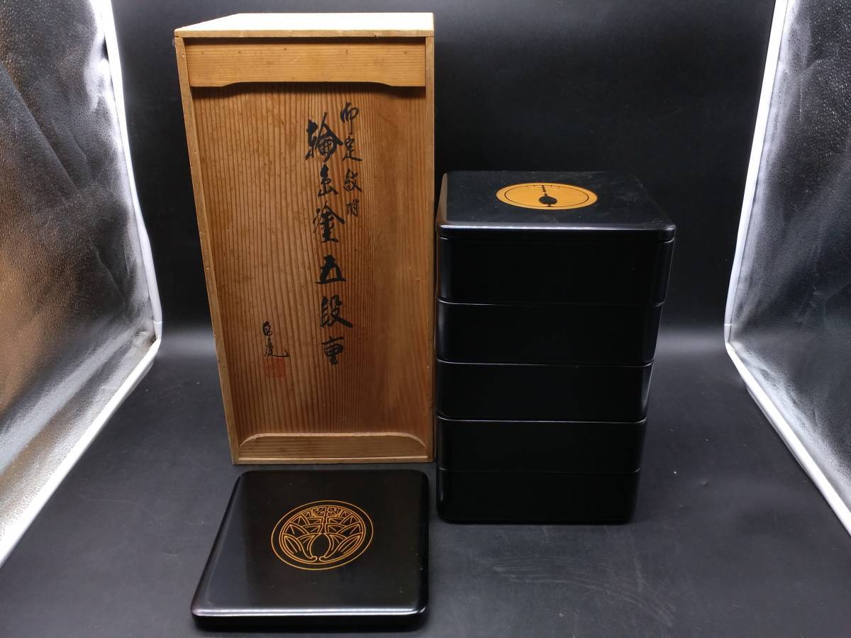 〇 定紋付 5段重 / 五段重 重箱 漆器 木製 黒内朱 懐石道具 骨董品 美術品 共箱 在銘 落款 木箱 和食器_画像1