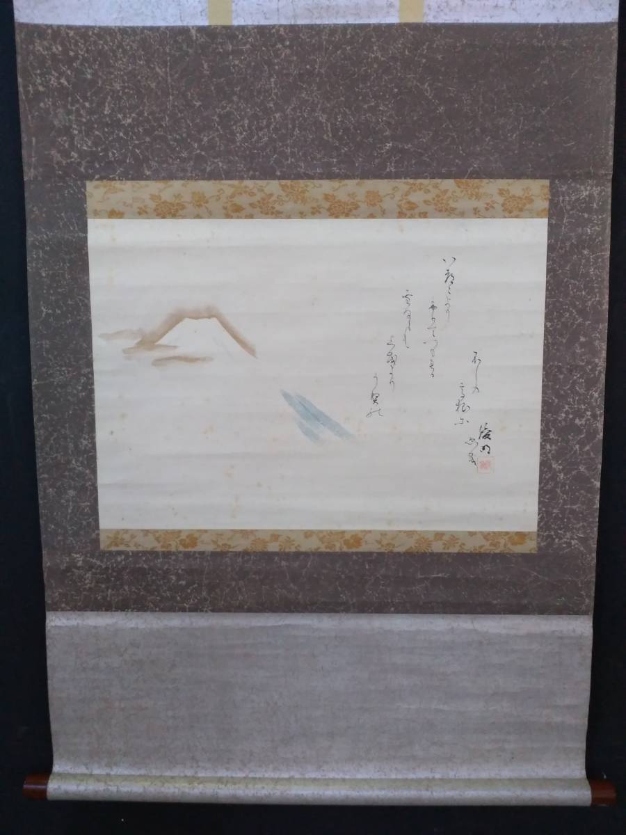 〇 掛軸 / 後明 富士山 在銘 落款 骨董品 美術品 日本画 芸術 飾物 インテリア オブジェ アート_画像1