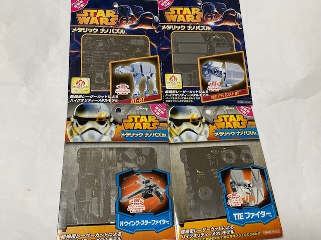 メタリックナノパズル STAR WARS スターウォーズ 4種 （THE Advanced X1, AT-AT など） 展示未使用品_画像1