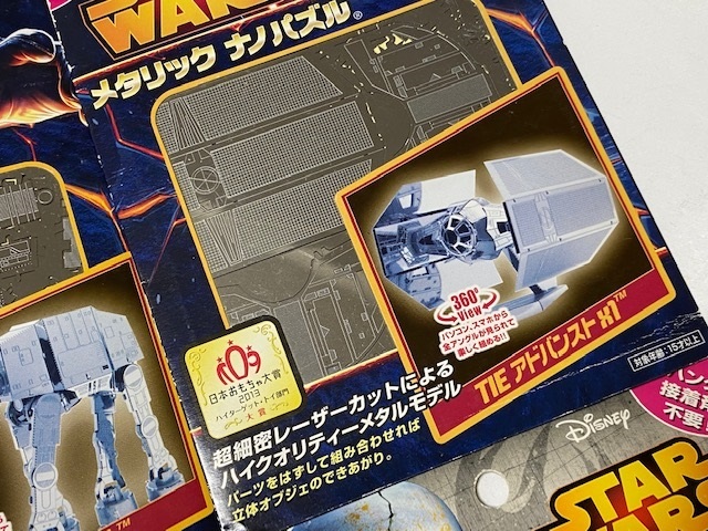 メタリックナノパズル STAR WARS スターウォーズ 4種 （THE Advanced X1, AT-AT など） 展示未使用品_画像3