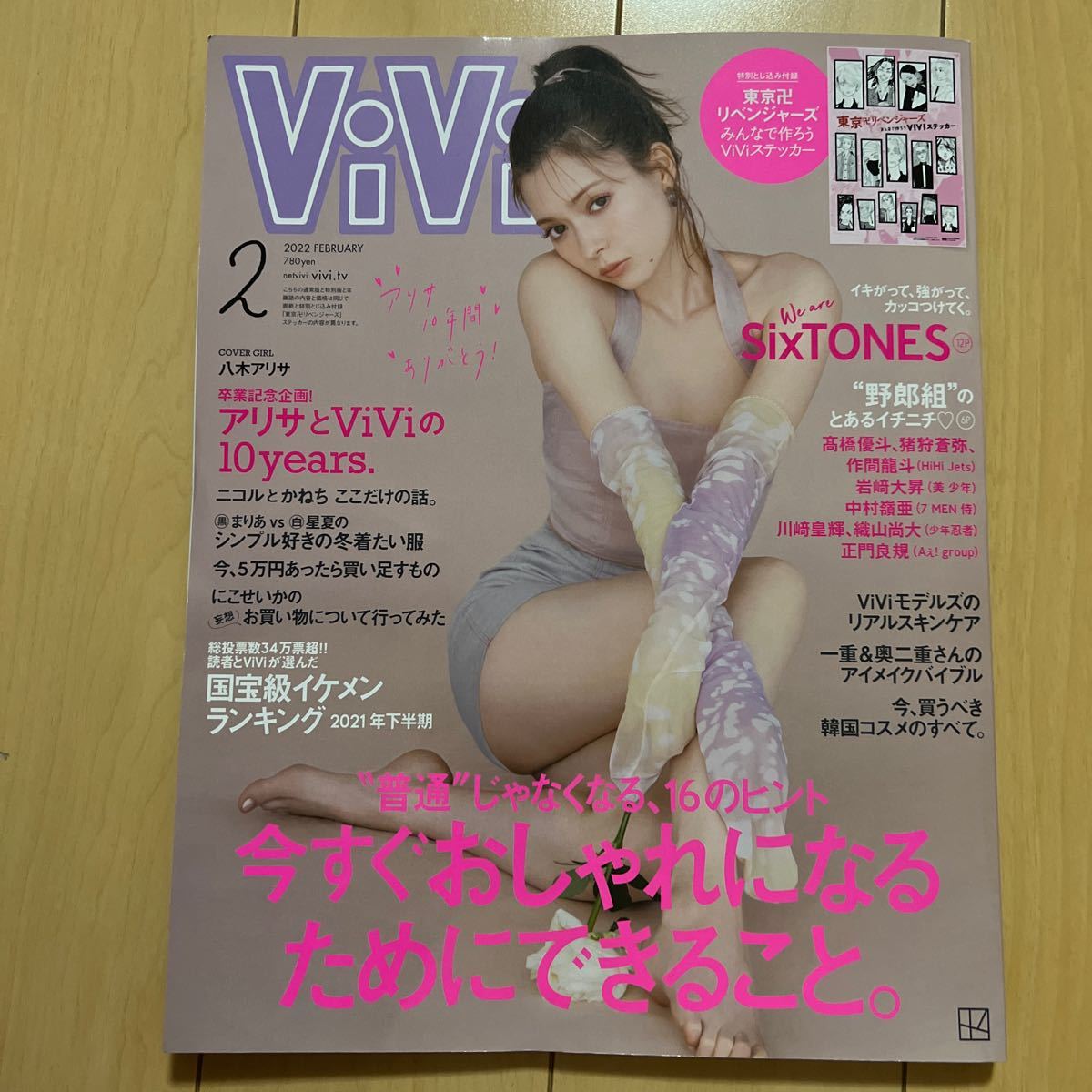 ViVi 2月号　通常版