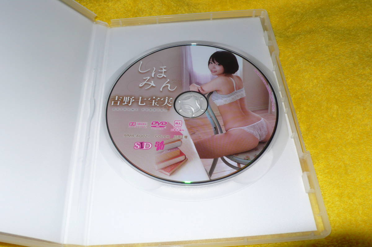 吉野七宝実 しほみん(DVD)_画像3