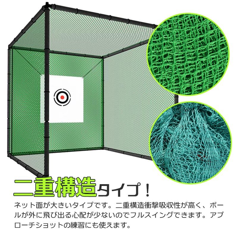 即納】ゴルフ二層構造 練習ネット スポーツネット 野球練習ネット 3m
