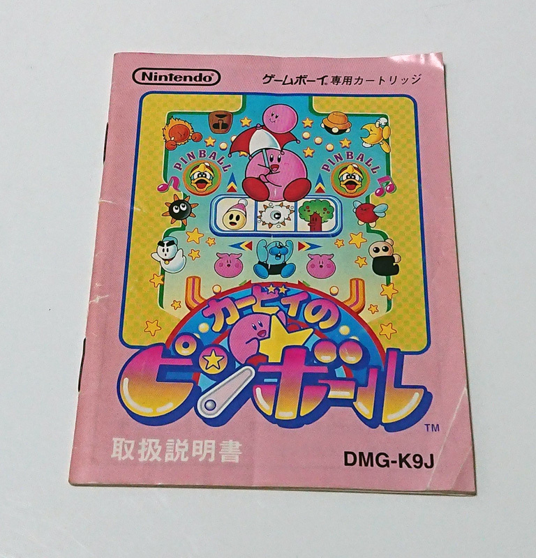 Gbソフト 取扱説明書 カービィのピンボール Gbソフト 取扱説明書 カービィのピンボール