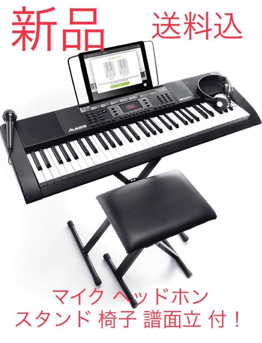 期間限定！最安値挑戦】 【新品】Alesis MKII Melody61 61鍵盤 電子キーボード - デジタル楽器 -  www.tribuna.org.mx