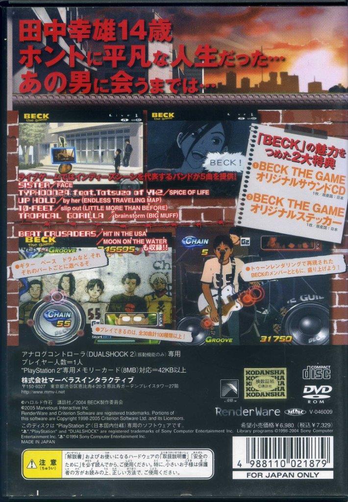 ［PS2］ ベック ザ ゲーム / BECK THE GAME　送料185円_画像2