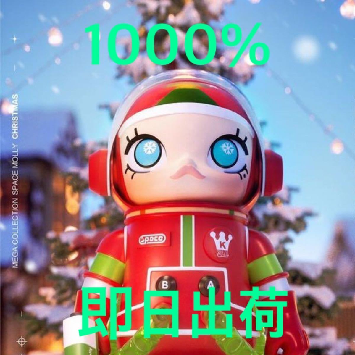 POP MART SPACE MOLLY CHRISTMAS 1000%|Yahoo!フリマ(旧PayPayフリマ)