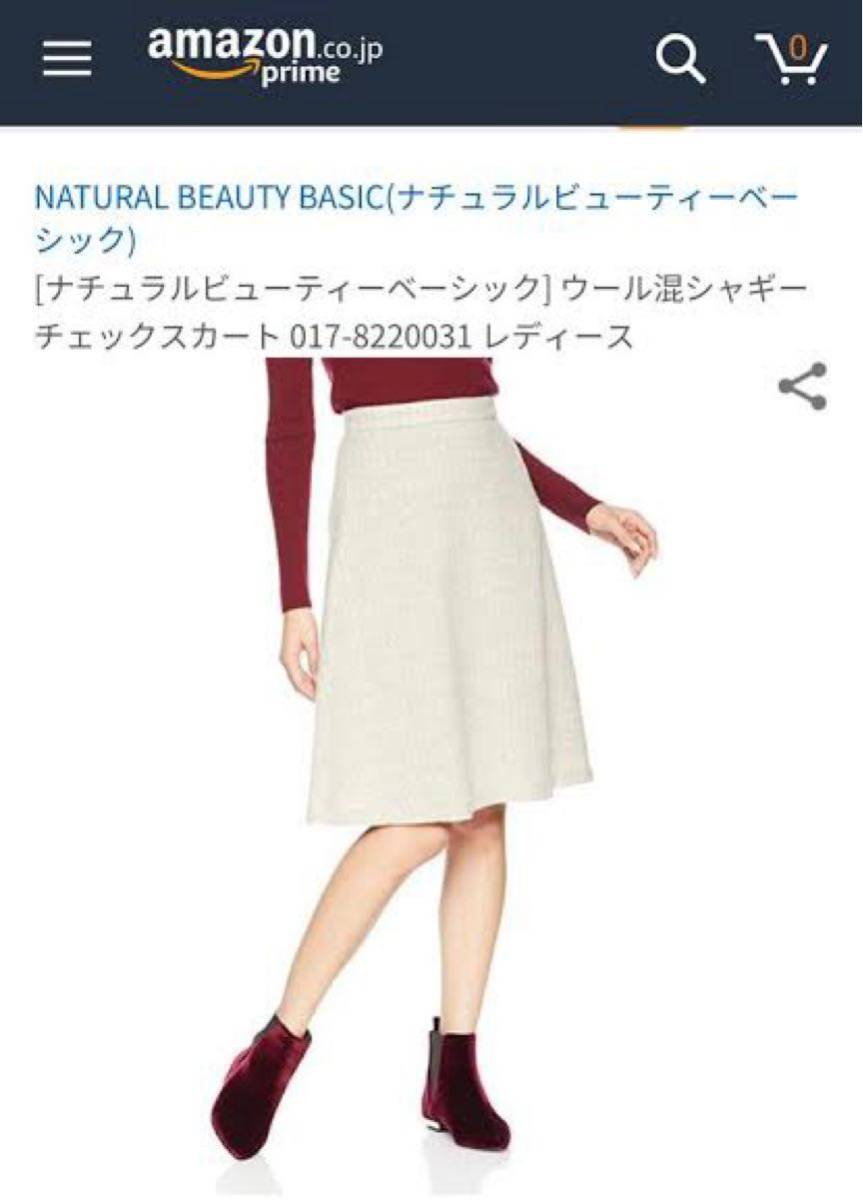 Natural Beauty Basic ｜ナチュラルビューティーベーシック フレアスカート S