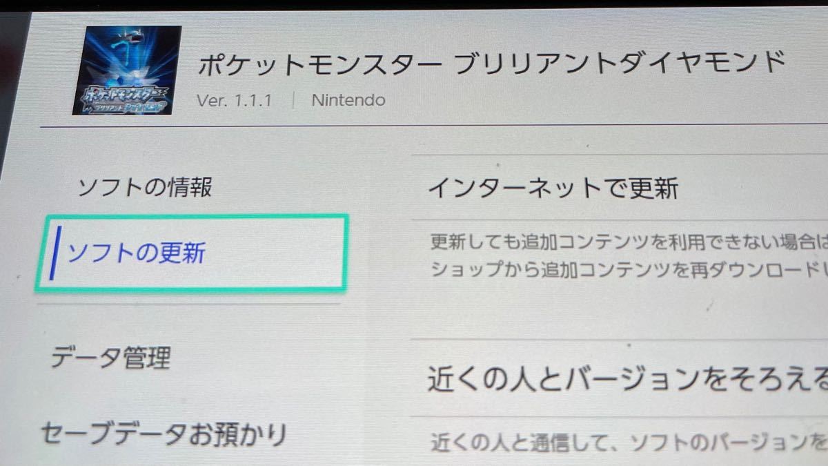 Nintendo Switch Lite ポケモン BDSP 1.1.1