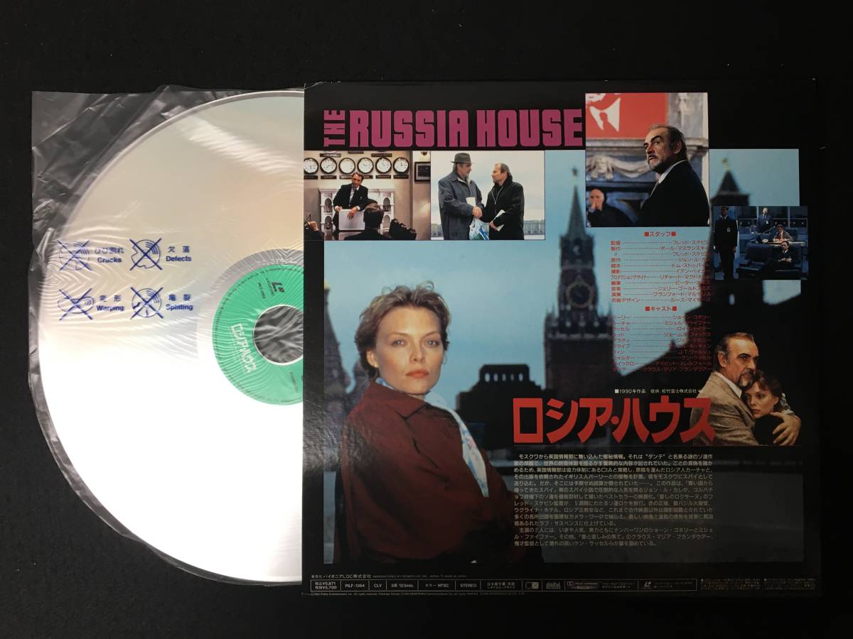 *LD* Western films 2 sheets set * Russia * house * direction :F*skepisi/ performance :S* connector Lee /M*fai fur * title super *1990 year * reproduction not yet verification *LD-23*