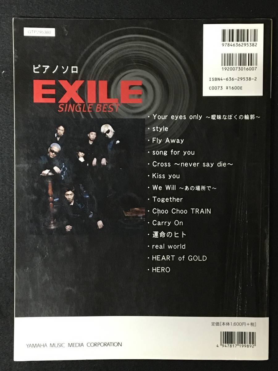 ★[ EXILE/SINGLE BEST ]“Choo Choo TRAIN”“HERO”“Together”“Carry On”“運命のヒト”他全14曲収載★ピアノソロ★2005年★RNN-01★_画像2