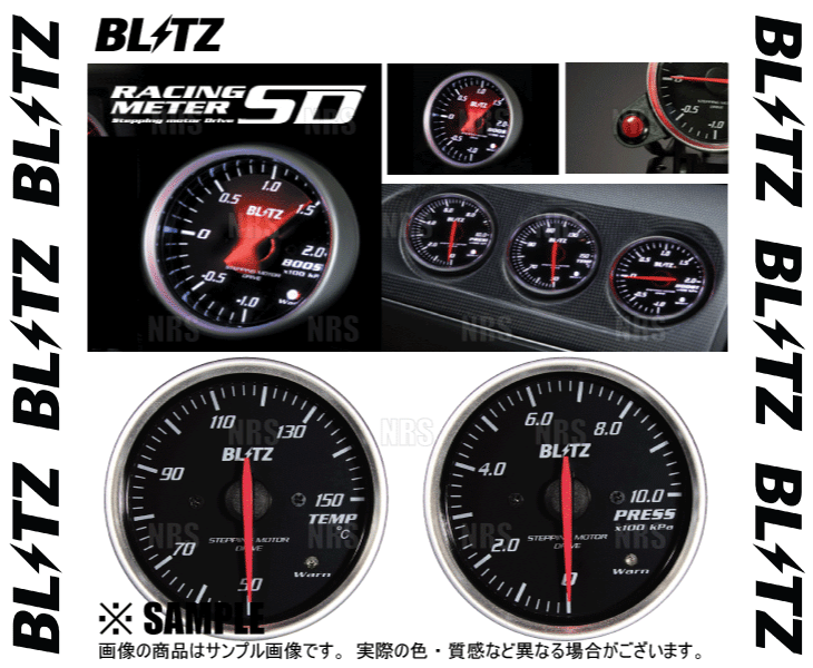 BLITZ ブリッツ レーシングメーターSD （ホワイト）　2点セット　φ52 温度計（水温計/油温計）/圧力計 （油圧計/燃圧計）　(19573-19574 追加メーター