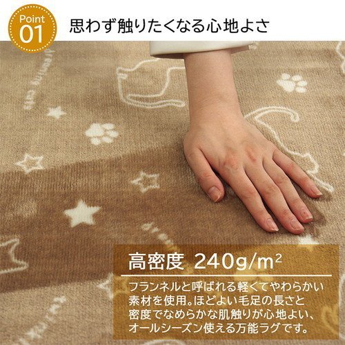 かわいい アニマル柄 ラグマット 絨毯 ネコ 猫 ブラウン 1畳 約92×185cm ホットカーペット 対応_画像2