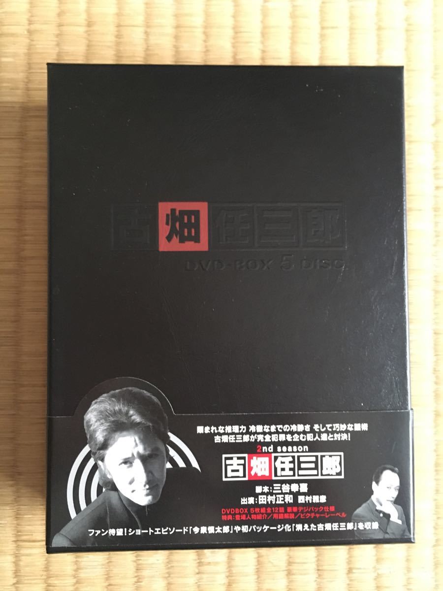 古畑任三郎　2nd season  DVD-BOX