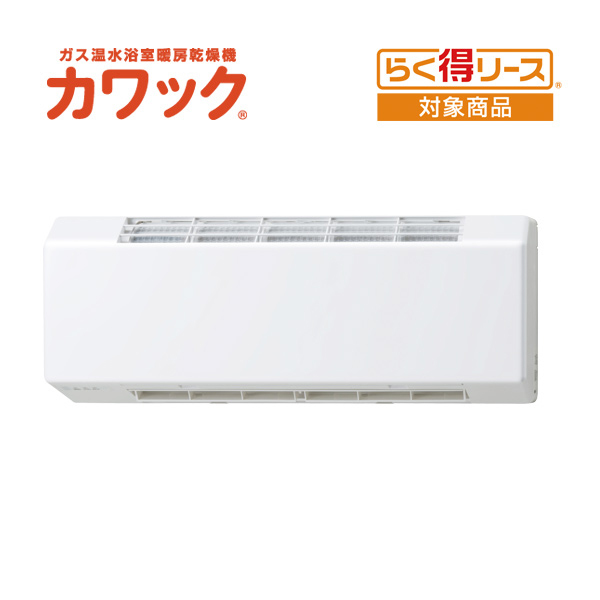 与え 家電と住宅設備のジュプロ工事費込みセット 浴室暖房乾燥機 浴室