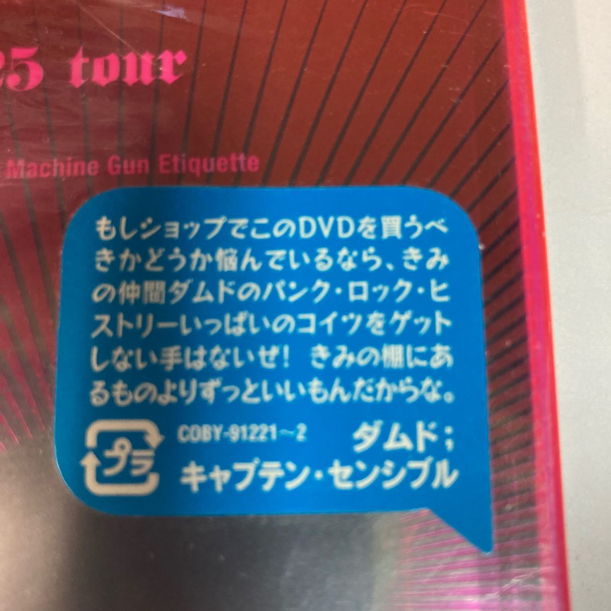 rarara さん専用未開封未使用 DVDライヴ! マシンガンエチケット