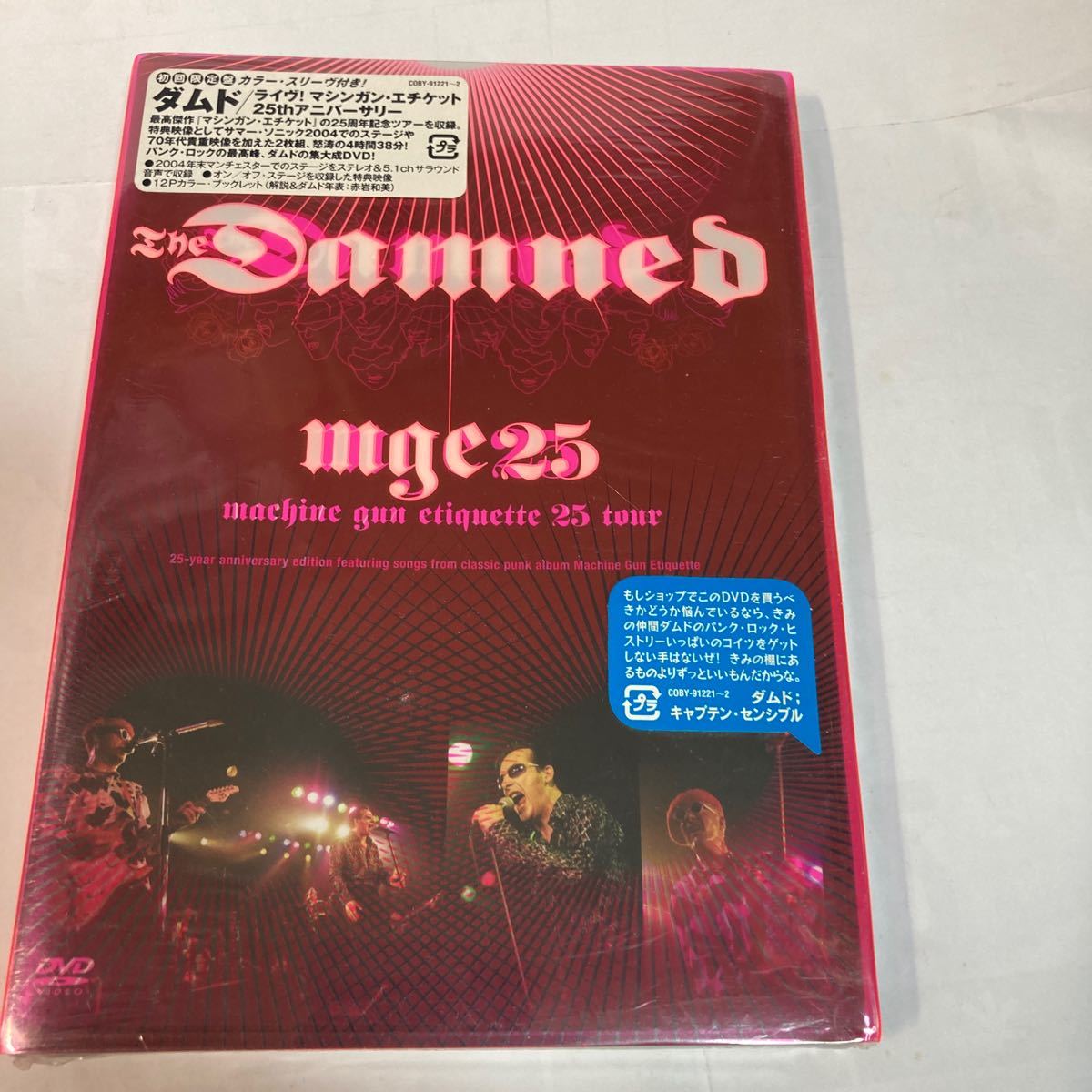 rarara さん専用未開封未使用 DVDライヴ! マシンガンエチケット