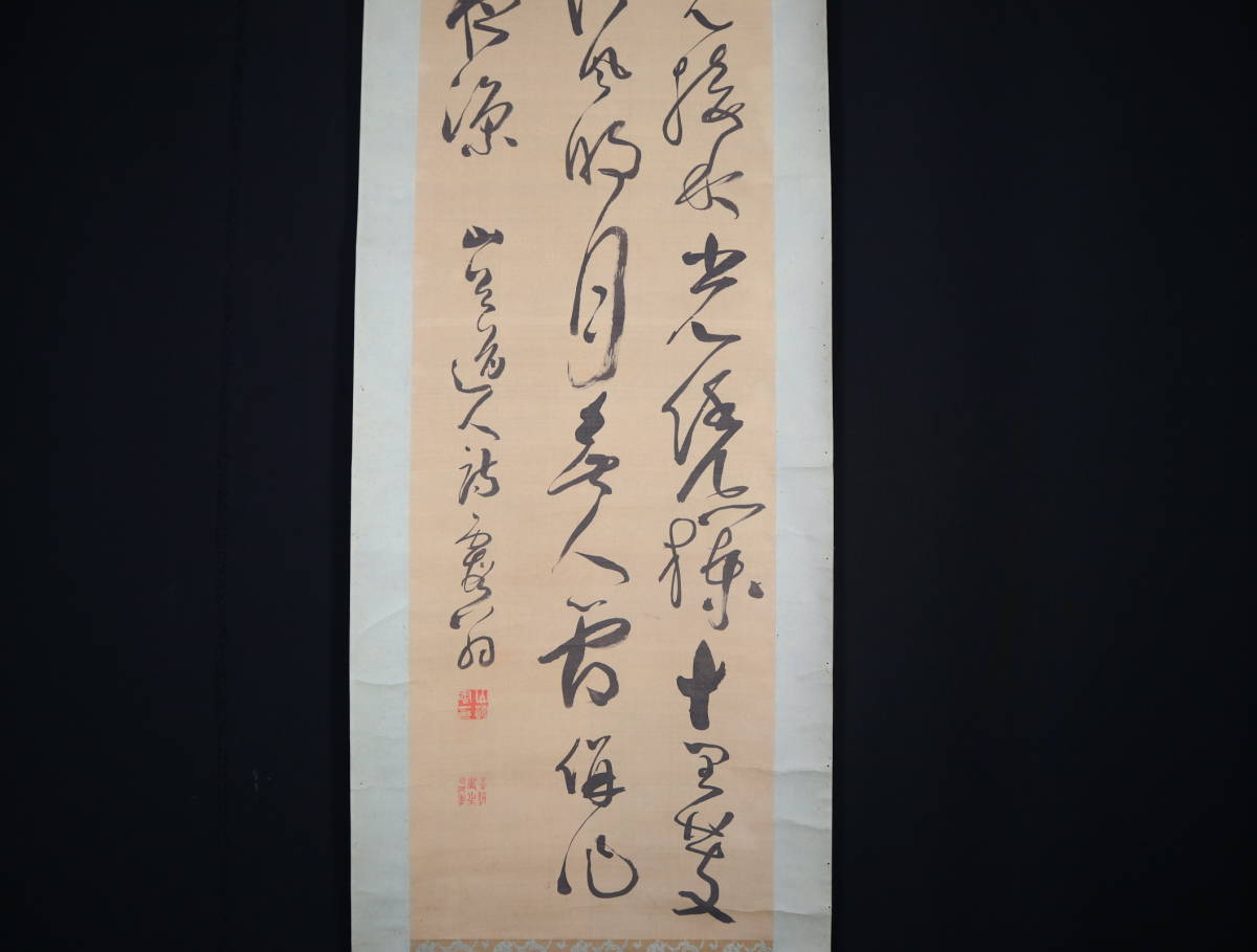 【真作】 掛軸・小山霞外（1785～1864）・三行書・江戸後期の書家_画像4