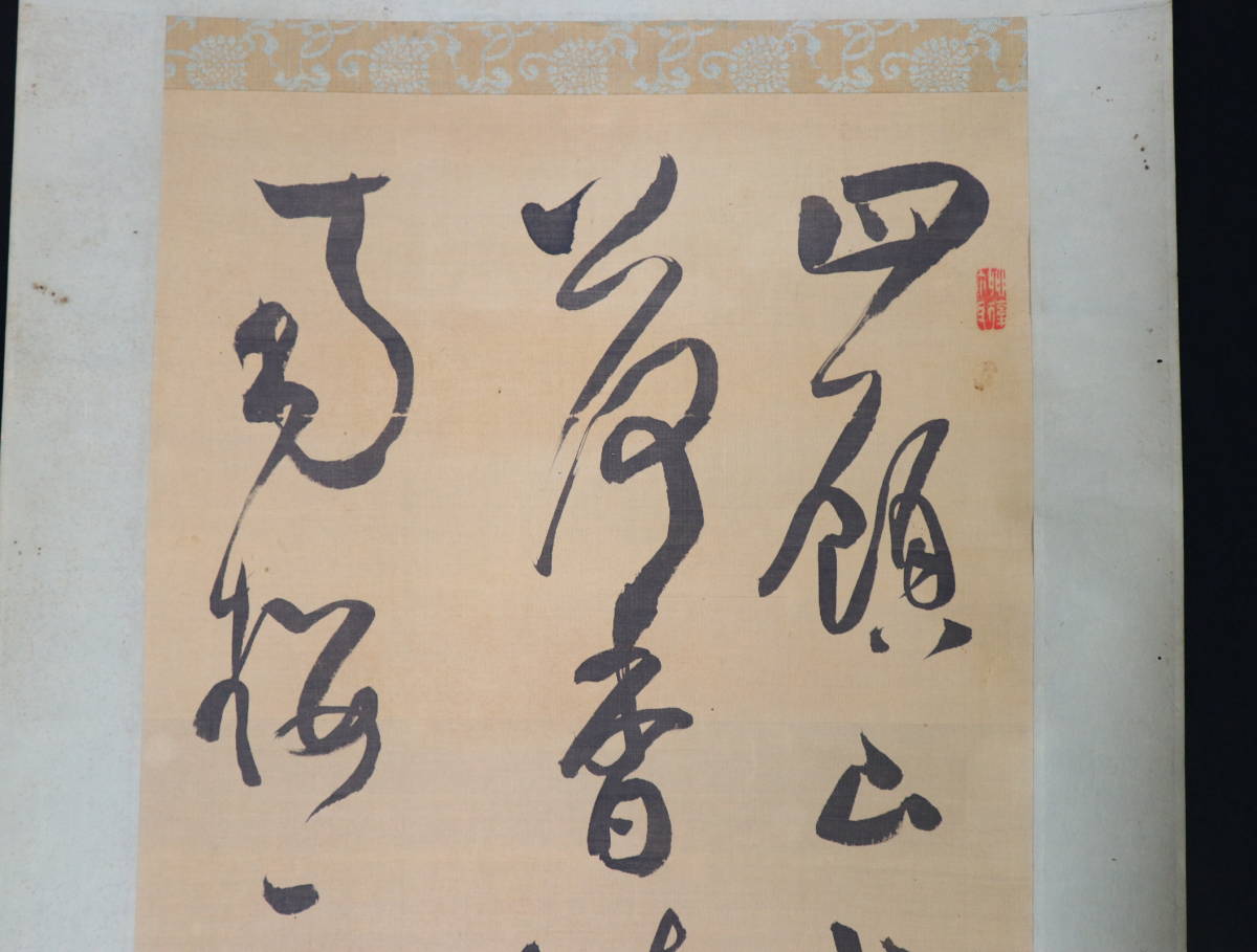 【真作】 掛軸・小山霞外（1785～1864）・三行書・江戸後期の書家_画像5