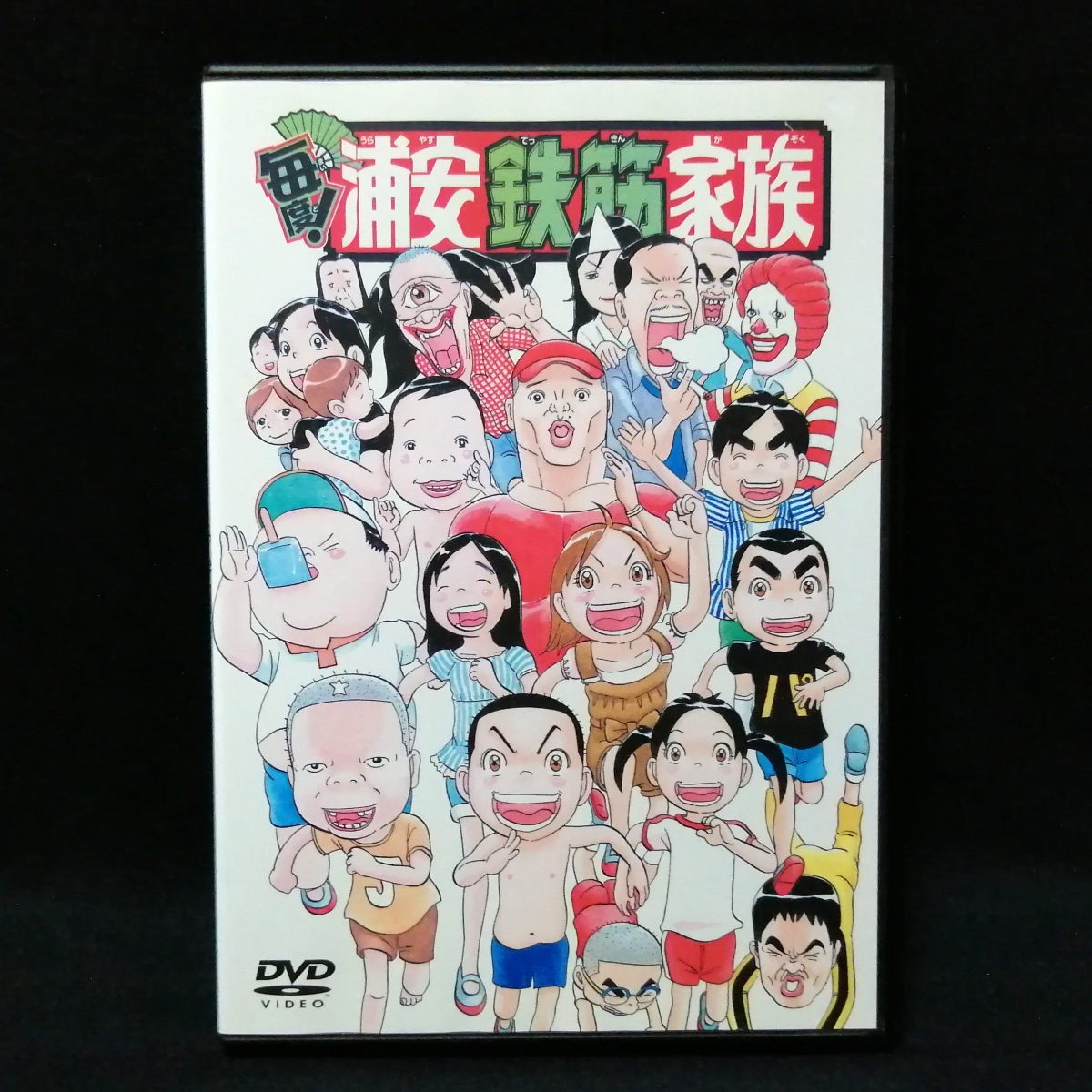 DVD 毎度! 浦安鉄筋家族 レンタル版