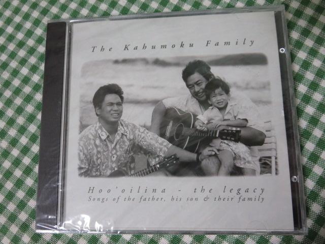 CD Ho\'olina / Kahumoku Family
