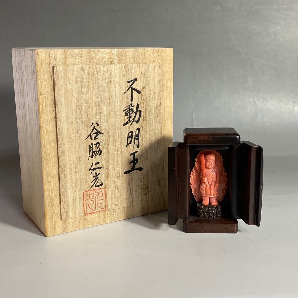 宝石珊瑚 不動明王 谷脇仁光造 仏像 美術品 彫刻 置物 百貨店購入品