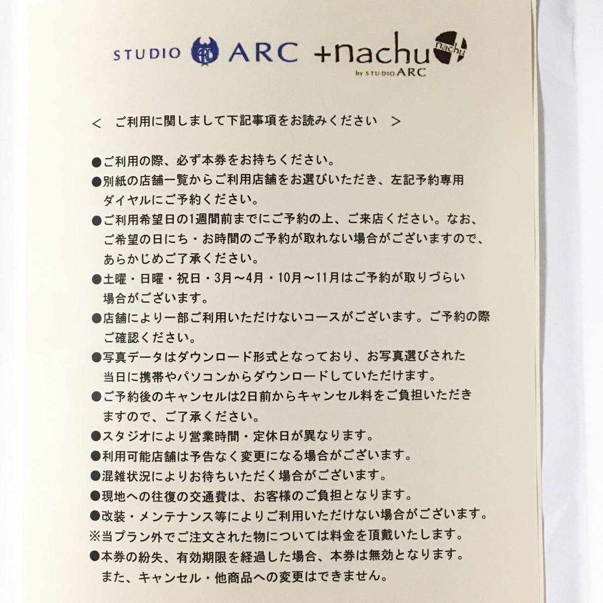 スタジオアーク STUDIO ARC　選べるフォト撮影S　チケット