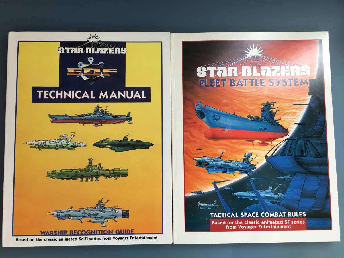 超レア!STAR BLAZERS FLEET BATTLS SYSTEM & TECHNICAL MANUAL 超レア!STAR BLAZERS FLEET BATTLS SYSTEM & TECHNICAL MANUAL