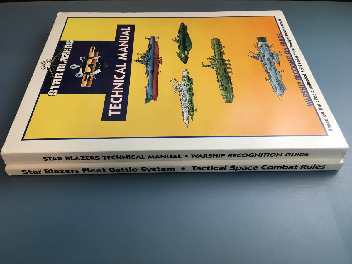 超レア!STAR BLAZERS FLEET BATTLS SYSTEM & TECHNICAL MANUAL 超レア!STAR BLAZERS FLEET BATTLS SYSTEM & TECHNICAL MANUAL