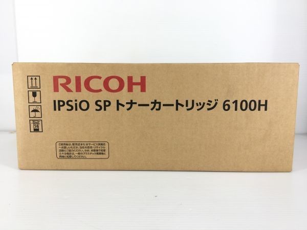 新作商品 未使用品 RICOH 6100H IPSiO SP トナーカートリッジ リコー純正 IPSiO SP 6330/6320/6310/6220/6210等適合 送料無料【製造年月:2015年1月】 リコー