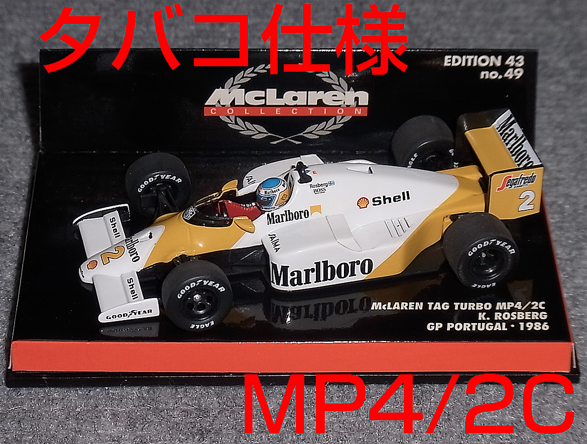 入園入学祝い ポルシェ TAG 1/43マクラーレン タバコ仕様 MP4/2C PORSCHE McLaren ポルトガルGP 1986 ロズベルグ レーシングカー