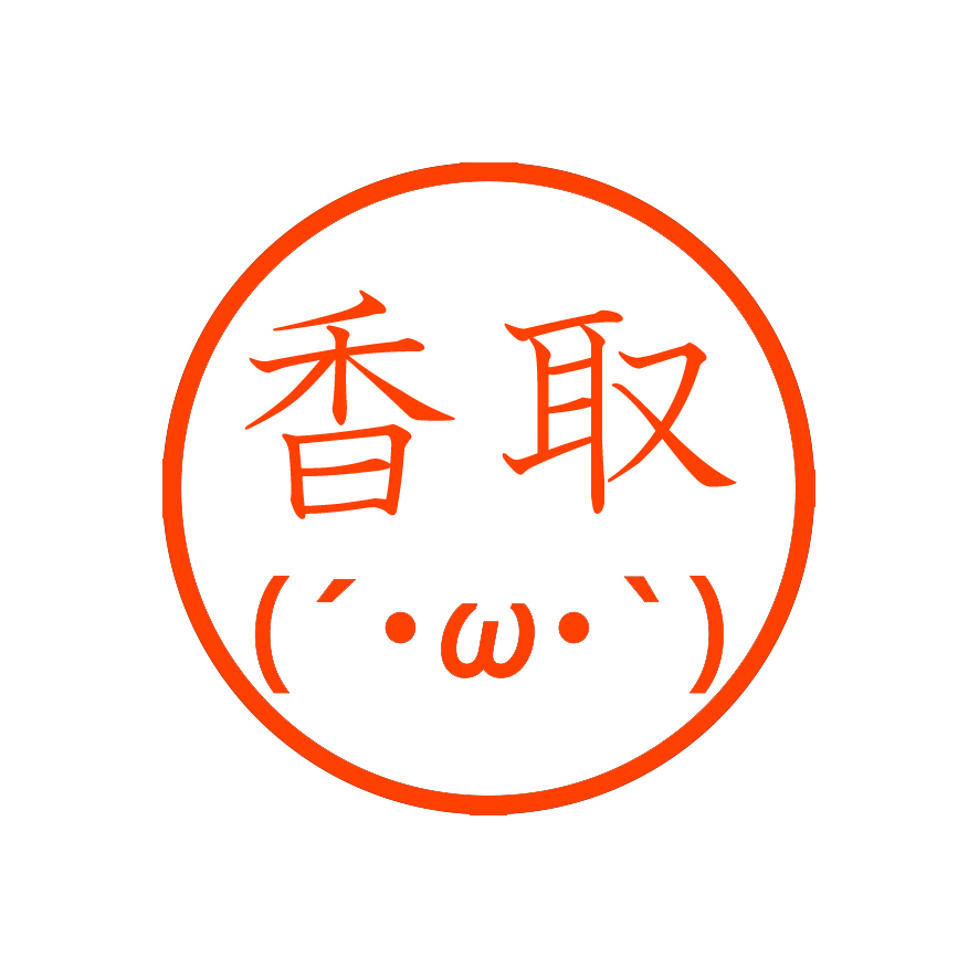 W ショボーンの可愛い絵文字入り ネーム印 なまえハンコ 浸透印タイプ Batasnatin Com W ショボーンの可愛い絵文字入り ネーム印 なまえハンコ 浸透印タイプ Batasnatin Com