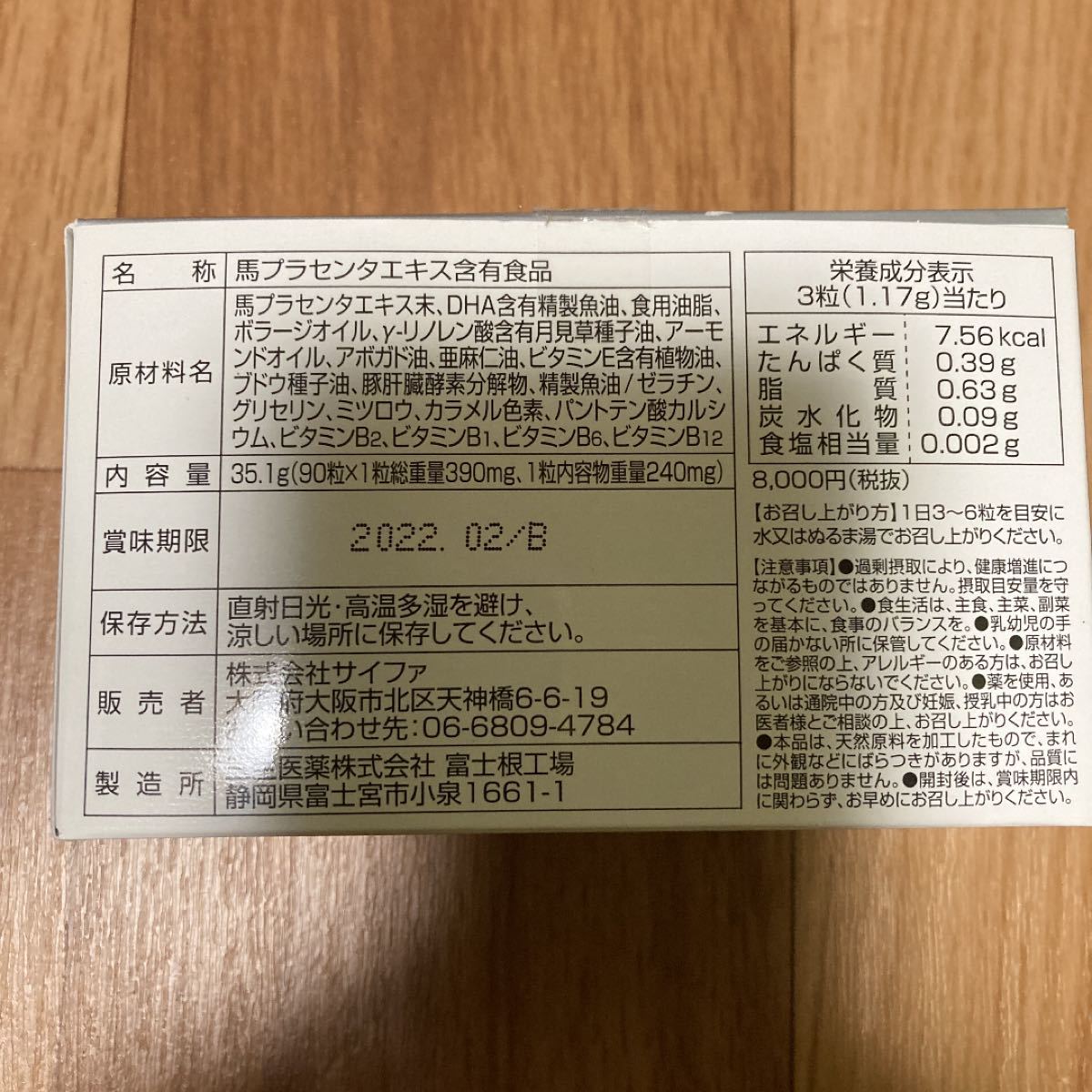 ギュープレミアムサプリメント60粒｜Yahoo!フリマ（旧PayPayフリマ）