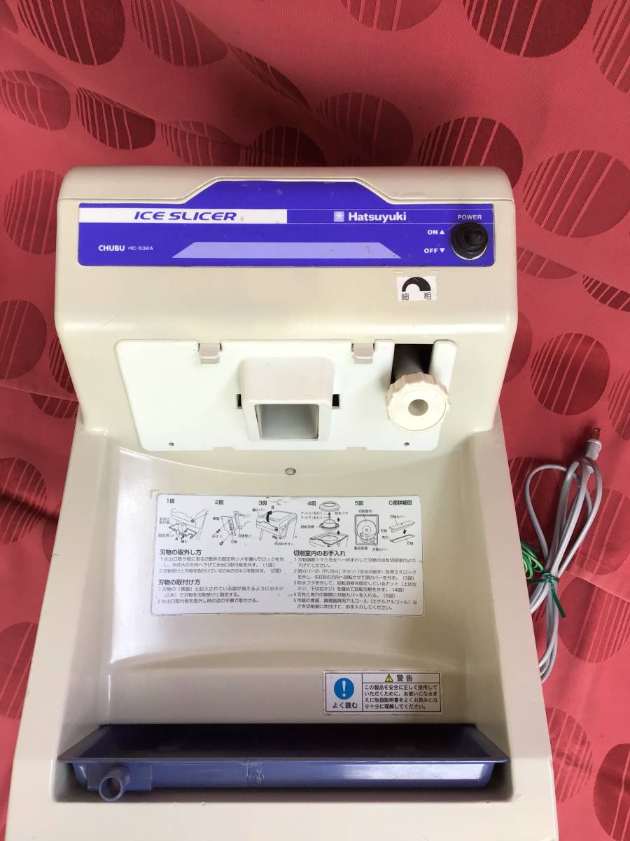 ☆新作入荷☆新品 中部コーポレーション スタンダードタイプ キューブアイススライサー HC-S32A 中部コーポレーション 氷削機 キューブアイススライサー HCS32A